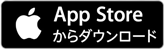 App Store で手に入れよう